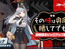『ブルーアーカイブ』数少ない神秘アタッカー「★3 ハルナ」がPU！新ガチャ「その味は身命を賭してでも」3月11日より開催 画像