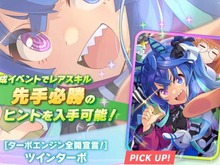 アニメ最新話で大活躍！サポートカード「SSR ツインターボ」実装タイミングは、まさにメディアミックスのお手本か―『ウマ娘』3月9日より新ガチャイベント開始中 画像