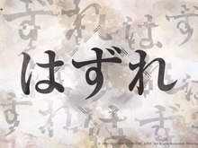 「ハズレツイート」大量生成により『ニーア リィンカーネーション』Twitterキャンペーンが即日中止―迅速な対応を褒めるユーザーの声も 画像