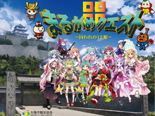香川県丸亀市が“ファンタジーRPG”で観光情報を発信！ご当地ネタ満載の無料ゲーム『まるがめクエスト～囚われの12姫～』リリース 画像