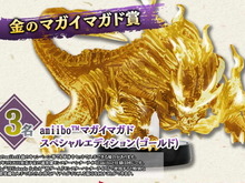 『モンハンライズ』金色ゆえの豪華さが眩しい!抽選で「金のマガイマガドamiibo」をプレゼントするTwitterキャンペーン開催 画像