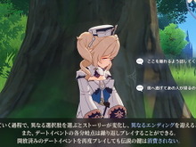 『原神』新要素「デートイベント」はまさに“恋愛ゲーム”!?ストーリー分岐ありのマルチエンディング形式だと明らかに 画像
