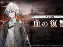 『ニーア リィンカーネーション』新章公開記念Twitterキャンペーンが再開―リプライ欄に同一のツイートが埋め尽くされる不具合等を解消 画像