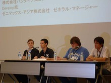 【CEDEC 2009】国際会議~ゲームでの日本と海外の本質的な違いとは何か 画像