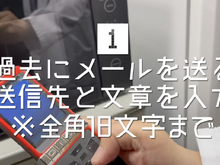 未来ガジェット研究所が「電話レンジ(仮)」を2036年4月1日に発売!過去にメールを送ると、何かが起きるかも…? 画像