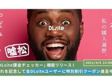 課金額に利用傾向……本当の自分が分かるかも!? 「DLsite課金チェッカー」機能が実装─文字通りの“驚きの結果”でTwitter上が賑わう 画像