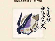 『モンハンライズ』あなたに似たタイプを導き出す「モンスター診断」が話題に!独自の生態を持つモンスターも、よく見ると人間そっくり…? 画像