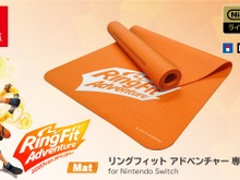 スイッチ『リングフィット アドベンチャー』専用マット、6月発売決定ー折りたたんで使えば気になる足音も軽減! 画像