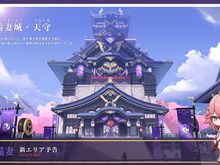 『原神』日本がモチーフとされる新エリア「稲妻」のコンセプトアート初公開!『崩壊3rd』の「八重桜」に似たキャラも… 画像