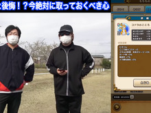 “コドラのこころ”はSを狙う価値アリ!将来、すばやさ依存の攻撃が登場した時に大化けするかも【ドラクエウォーク 秋田局】 画像