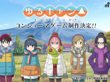 『ゆるキャン△ Have a nice day!』PS4/スイッチ向けに2021年9月30日発売決定!予約特典に志摩リンスクーターチョロQも 画像