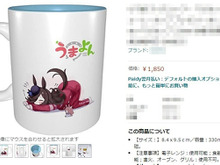 『ウマ娘』ファンアートや公式ロゴを無断使用したグッズにご注意を!ガシャポンを装って販売するケースも 画像