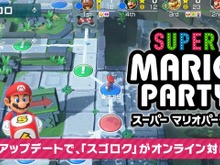 スイッチ『スーパー マリオパーティ』収録ゲームの大半がオンライン対応となる無料アップデート配信 画像