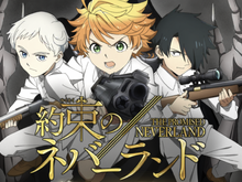 『約束のネバーランド』がスマホアプリに!生命を懸けた“鬼ごっこ”が開幕ー協力して狩庭から脱走せよ【プレイレポ】 画像