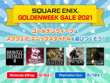 スクエニのDLタイトルをお得にゲット!ニンテンドーeショップ/PSストア向けに「ゴールデンウィークセール」開催中 画像