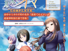 『最果てのイマ』など手掛けたザウスが廃業を報告―代表・吉田ユースケ氏は今後インディーとしてゲーム制作を継続か 画像