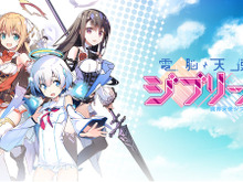 DMM GAMES『電脳天使ジブリール』がサービス終了へ―変身ヒロインらが“ちょっぴりH”に悪と戦う人気シリーズの正統後継作 画像