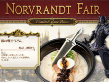 「闇の戦士うどん」に仕込まれたギミックに感動？『FF14』エオルゼアカフェ秋葉原・大阪店でも「ノルヴラントフェア」が開催決定 画像