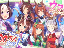 『ウマ娘』公式Twitterのフォロワー数が100万人を突破！「ピスピース！」な祝福イラストが公開 画像