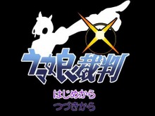 『逆転裁判』のパロディ動画「ウマ娘裁判」が話題に！『ウマ娘』キャラクターたちが繰り広げる本格法廷ミステリー 画像