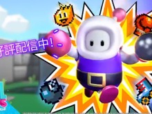 ガイズくんがボンバーマンに！『Fall Guys』新コラボスキンの配信がスタート！ 画像
