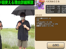 「バズズ」のこころは魔法職の周回狩りでめっちゃ使えるぞ！第9~10章ですばやさ不足を解消してくれる神性能【ドラクエウォーク 秋田局】 画像
