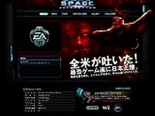 全米が吐いた最恐のゲーム！Wii『デッドスペース エクストラクション』公式サイトが本日公開 画像