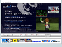 PSP『ペルソナ3ポータブル』公式サイトのキャラクター、システムページが新たに更新！ 画像