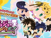 “最後のジョジョアプリ”、9月2日をもってサービス終了―『ジョジョのピタパタポップ』が幕を下ろす 画像