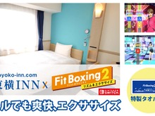 これなら集中できる…!?ホテルで『Fit Boxing 2』が遊べる“巣ごもり専用プラン”が登場 画像