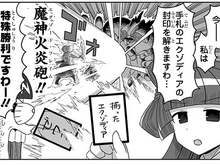 漫画「ゲーミングお嬢様」また脱線ですわ!「スネーク」「呂布」「エクゾディア」まで入り乱れた「語彙大富豪」がカオス 画像