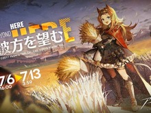 『アークナイツ』☆6狙撃「アルケット」登場!新イベント「彼方を望む」では「サイレンス」専用のカンブリアンコーデを無料配布 画像