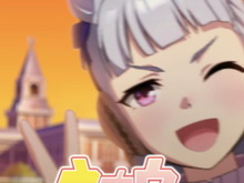 『ウマ娘』アクセス障害中に「ゴルシ捕獲ゲーム」が流行!ルールはシンプル、しかし激ムズ 画像