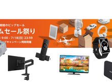 Amazon、7月16日から63時間限定のビックセール「タイムセール祭り」を開催！4Kテレビやモニターアームがお買い得価格に 画像