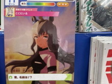 『ウマ娘』シンデレラグレイがゲーム内に登場!?とらのあなの“ハイクオリティ過ぎるPOP”が大注目 画像
