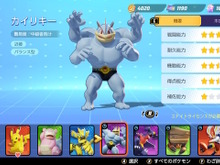 カイリキー、まさかの全裸!?『ポケモンユナイト』とある現象にユーザー困惑ーでもあのパンツはもともと… 画像