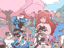 ほのぼの猫カフェ経営シム『カリコ』国内スイッチ版配信開始！ 魔法少女や動物たちとのんびり暮らそう 画像