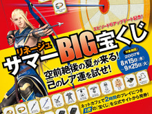 『リネージュ』公認ネカフェイベント「リネージュサマーBIG宝くじ」を開催 画像