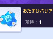 『ポケモンユナイト』最近注目の「おたすけバリア」って使ってる？ 実は序盤の殴り合いでも役立つ優れもの 画像