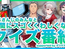 にじさんじVTuberと“股間に詳しくなれる”！？今年も「#股間案件」こと、デリケアエムズコラボ開催 画像