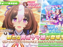 『ウマ娘』新育成ウマ娘「メイショウドトウ」発表!サポートPUは「スぺちゃん」「トウカイテイオー」に 画像