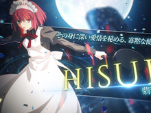 “新生翡翠流”の新ボイスは必聴!『メルブラ:タイプルミナ』翡翠のバトルトレイラーが公開 画像