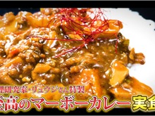 『テイルズ』のマーボーカレーを料理研究家・リュウジさんがガチ再現ーこんなん、美味しいに決まってる…！ 画像