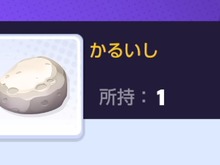 『ポケモンユナイト』「かるいし」って実際どうなの? → 「答:地味だけど意外とアリ」 画像