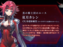 「コードギアス」初のスマホゲーム、“紅月カレン”参戦決定!新作ストーリーは100万字超の書き下ろし 画像