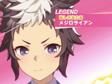 『ウマ娘』レジェンドレース初戦「VSメジロライアン」開幕!勝利のカギは“固有スキル”が発動するか 画像