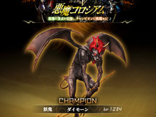 『真・女神転生V』の「悪魔コロシアム」で歴代チャンピオンを目指せ!参加者に応じてプレゼントが解禁 画像