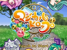 アーケードの名作アクションパズル『マジカルドロップ Touch』iPhone/iPod touchで配信開始！ 画像