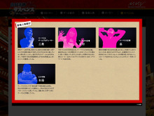 PSP『山村美沙サスペンス 京都鞍馬山荘殺人事件』オリジナル推理小説を公式サイトで連載中！ 画像
