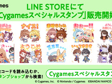 『ウマ娘』『グラブル』等がLINEスタンプでコラボ!「ゴルシ」と「ベリアル」の2ショットに話題騒然 画像